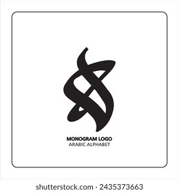 Arabisches und persisches Buchstabenmonogramm (haa), Logo der arabischen Buchstaben. haa Arabischer Buchstabe arabische Kalligrafie Vektor-Illustrationsdesign.