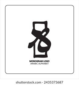 Arabic and Persian letter monogram (haa), logotype of Arabic letters. haa Arabic letter arabic calligraphy vector illustration design.