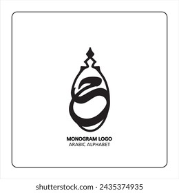 Arabic and Persian letter monogram (haa), logotype of Arabic letters. haa Arabic letter arabic calligraphy vector illustration design. he Persian letter.