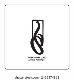 Arabisches und persisches Buchstabenmonogramm (haa), Logo der arabischen Buchstaben. haa Arabischer Buchstabe arabische Kalligrafie Vektor-Illustrationsdesign. Der persische Buchstabe.