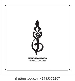 Arabic and Persian letter monogram (Hamza), logotype of Arabic letters. Hamza Arabic letter Arabic calligraphy vector illustration design.