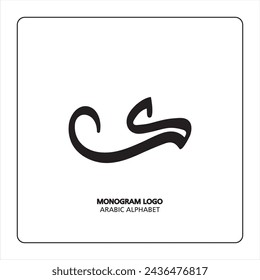 Arabic and Persian letter monogram (i), logotype of Arabic letters. yaa Arabic letter Arabic calligraphy vector illustration design.