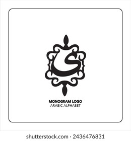 Arabic and Persian letter monogram (i), logotype of Arabic letters. yaa Arabic letter Arabic calligraphy vector illustration design.