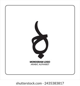 Arabic and Persian letter monogram (j), logotype of Arabic letters. jiim Arabic letter arabic calligraphy vector illustration design.
