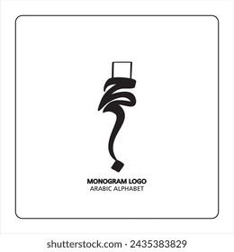 Arabic and Persian letter monogram (j), logotype of Arabic letters. jiim Arabic letter arabic calligraphy vector illustration design.