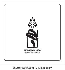 Arabic and Persian letter monogram (j), logotype of Arabic letters. jiim Arabic letter arabic calligraphy vector illustration design.