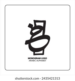 Arabic and Persian letter monogram (khaa), logotype of Arabic letters. xaa Arabic letter arabic calligraphy vector illustration design.