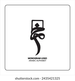 Arabic and Persian letter monogram (khaa), logotype of Arabic letters. xaa Arabic letter arabic calligraphy vector illustration design.