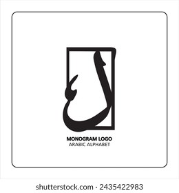 Arabic and Persian letter monogram (L), logotype of Arabic letters. Laam Arabic letter arabic calligraphy vector illustration design.
