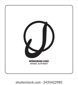 Arabic and Persian letter monogram (L), logotype of Arabic letters. Laam Arabic letter arabic calligraphy vector illustration design.