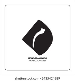 Arabic and Persian letter monogram (M), logotype of Arabic letters. Miim Arabic letter arabic calligraphy vector illustration design.