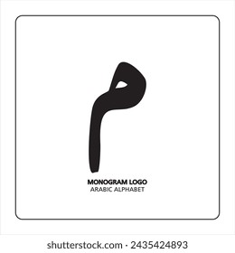 Arabische und persische Buchstaben Monogramm (M), Logo der arabischen Buchstaben. Arabischer Mim-Buchstabe arabische Kalligrafie Vektor-Illustrations-Design.