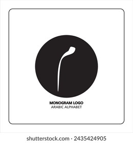 Arabic and Persian letter monogram (M), logotype of Arabic letters. Miim Arabic letter arabic calligraphy vector illustration design.