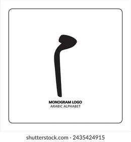 Arabic and Persian letter monogram (M), logotype of Arabic letters. Miim Arabic letter arabic calligraphy vector illustration design.