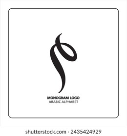 Arabic and Persian letter monogram (M), logotype of Arabic letters. Miim Arabic letter arabic calligraphy vector illustration design.