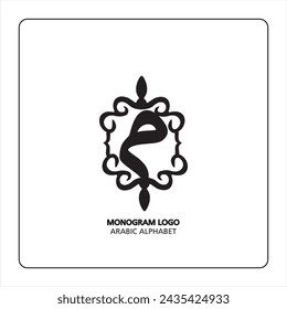 Arabic and Persian letter monogram (M), logotype of Arabic letters. Miim Arabic letter arabic calligraphy vector illustration design.