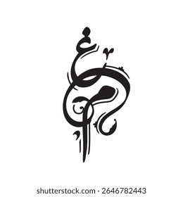 Arabic and Persian letter monogram m and gh, logotype of Arabic letters. Ghayn and Mim - م غ Arabic letter Arabic calligraphy vector illustration design.