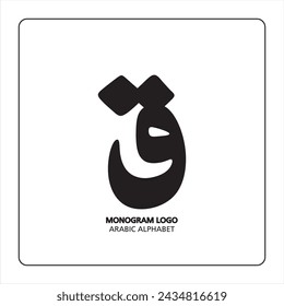 Arabic and Persian letter monogram (q), logotype of Arabic letters. gha Arabic letter arabic calligraphy vector illustration design.