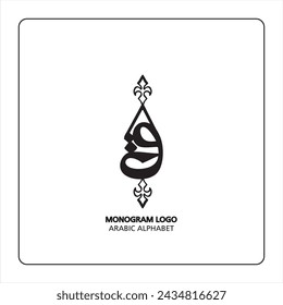 Arabic and Persian letter monogram (q), logotype of Arabic letters. gha Arabic letter arabic calligraphy vector illustration design.
