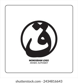 Arabic and Persian letter monogram (q), logotype of Arabic letters. gha Arabic letter arabic calligraphy vector illustration design.