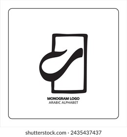 Arabic and Persian letter monogram (R), logotype of Arabic letters. Raa Arabic letter Arabic calligraphy vector illustration design.