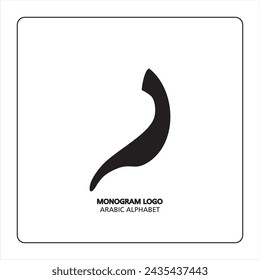 Arabic and Persian letter monogram (R), logotype of Arabic letters. Raa Arabic letter Arabic calligraphy vector illustration design.