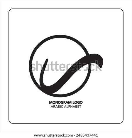 Arabic and Persian letter monogram (R), logotype of Arabic letters. Raa Arabic letter Arabic calligraphy vector illustration design.