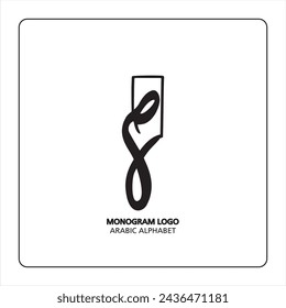 Arabic and Persian letter monogram (s), logotype of Arabic letters. Saad Arabic letter Arabic calligraphy vector illustration design.