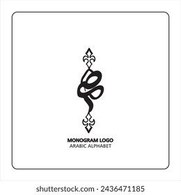 Arabic and Persian letter monogram (s), logotype of Arabic letters. Saad Arabic letter Arabic calligraphy vector illustration design.