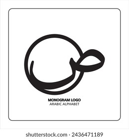 Arabic and Persian letter monogram (s), logotype of Arabic letters. Saad Arabic letter Arabic calligraphy vector illustration design.