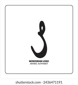 Arabic and Persian letter monogram (s), logotype of Arabic letters. Saad Arabic letter Arabic calligraphy vector illustration design.