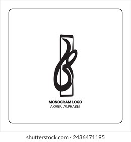 Arabic and Persian letter monogram (s), logotype of Arabic letters. Saad Arabic letter Arabic calligraphy vector illustration design.
