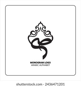 Arabic and Persian letter monogram (s), logotype of Arabic letters. Saad Arabic letter Arabic calligraphy vector illustration design.