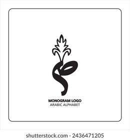 Arabic and Persian letter monogram (s), logotype of Arabic letters. Saad Arabic letter Arabic calligraphy vector illustration design.