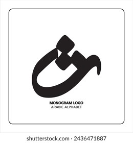 Arabic and Persian letter monogram (s), logotype of Arabic letters. thaa Arabic letter Arabic calligraphy vector illustration design.