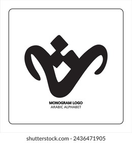Arabische und persische Buchstaben Monogramm (s), Logo der arabischen Buchstaben. thaa Arabischer Buchstabe Kalligrafie Vektor-Illustration Design.
