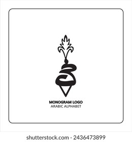 Arabic and Persian letter monogram (s), logotype of Arabic letters. Siin Arabic letter Arabic calligraphy vector illustration design.