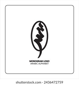Arabic and Persian letter monogram (Sh), logotype of Arabic letters. Shiin Arabic letter Arabic calligraphy vector illustration design.