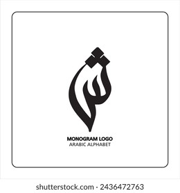 Arabic and Persian letter monogram (Sh), logotype of Arabic letters. Shiin Arabic letter Arabic calligraphy vector illustration design.