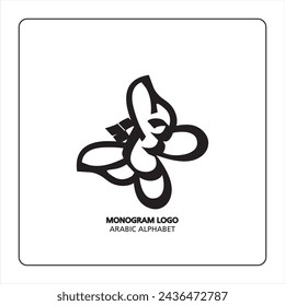 Monograma de letras árabes y persas (Sh), logotipo de letras árabes. Letra árabe shin diseño de ilustración vectorial caligrafía árabe.