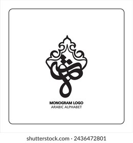 Arabic and Persian letter monogram (Sh), logotype of Arabic letters. Shiin Arabic letter Arabic calligraphy vector illustration design.