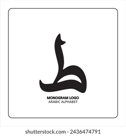 Arabic and Persian letter monogram (T), logotype of Arabic letters. Taa Arabic letter Arabic calligraphy vector illustration design.