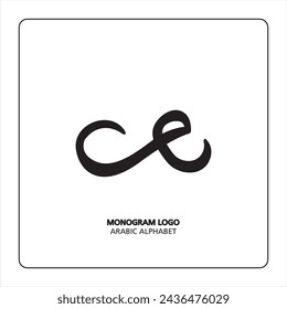 Arabic and Persian letter monogram (V), logotype of Arabic letters. WaaW Arabic letter Arabic calligraphy vector illustration design.