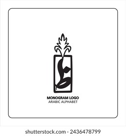 Arabic and Persian letter monogram (Z), logotype of Arabic letters. Dhaa Arabic letter Arabic calligraphy vector illustration design.