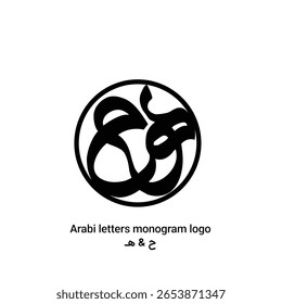 Letras árabe e persa monograma (haa) e (he) , logotipo de letras árabes. dois diferentes ( H )s em letra árabe. caligrafia persa vetor ilustração design. ح ه هـ