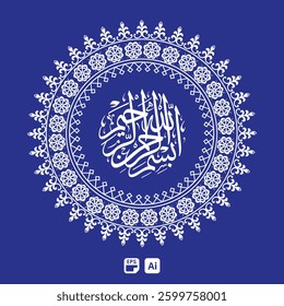 The Arabic phrase "In the name of Allah, the Entirely Merciful, the Especially Merciful" is translated as Islamic calligraphy.