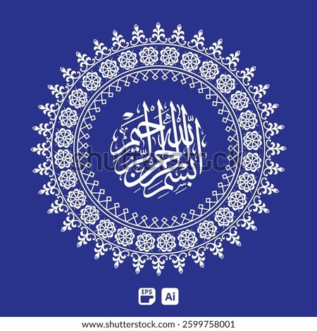 The Arabic phrase "In the name of Allah, the Entirely Merciful, the Especially Merciful" is translated as Islamic calligraphy.