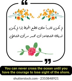 arabic quote, means "You can never cross the ocean until you have the courage to lose sight of the shore" Arabic quotes with english translation, Best arabic sayings, arabic quotes with meaning