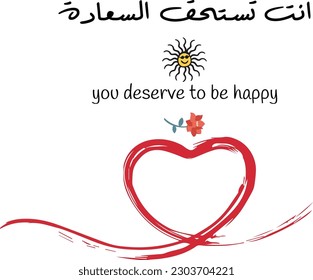 Arabic Quote, means "you deserve to be happy" Arabic quotes with english translation, Best arabic sayings, arabic quotes with meaning, beautiful quotes