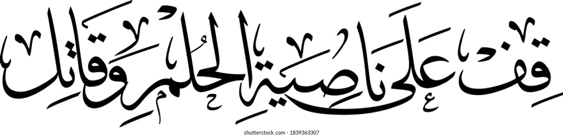 452 Islamic life quotes Images, Stock Photos & Vectors | Shutterstock